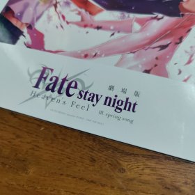 特典纪念卡 插画纸 fate stay night剧场版 士郎 间桐樱