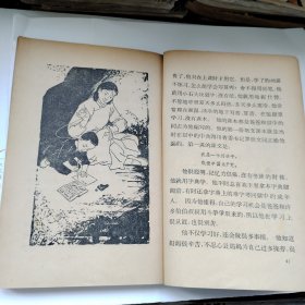 《我的弟弟“小萝卜头”》