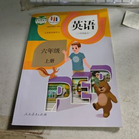 英语 六年级上册