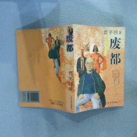 平凡的世界（全三部）