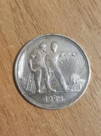 苏联银币 1924年1卢布 пл原光真品（非卖品）