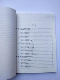 中小学班级管理：从技巧到技术