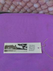 照片书签：万寿山东面全景