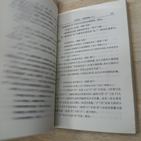 古代汉语（第一册）（第二册）：校订重排本