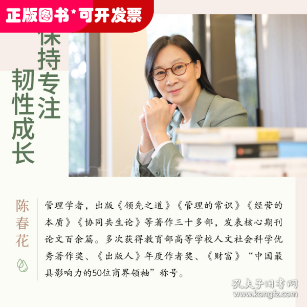 生长最美：想法（印签版，秦朔、薛兆丰、何刚、刘润等专业财经导师诚意推荐！随书赠送“生长最美”藏书票）