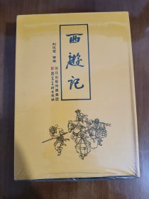 西游记 河北64开平装连环画（盒装22册）