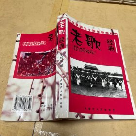 老歌经典:纪念建国五十周年歌曲经典