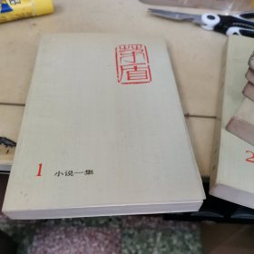矛盾全集（1 2 4 5 7 8）六本合卖