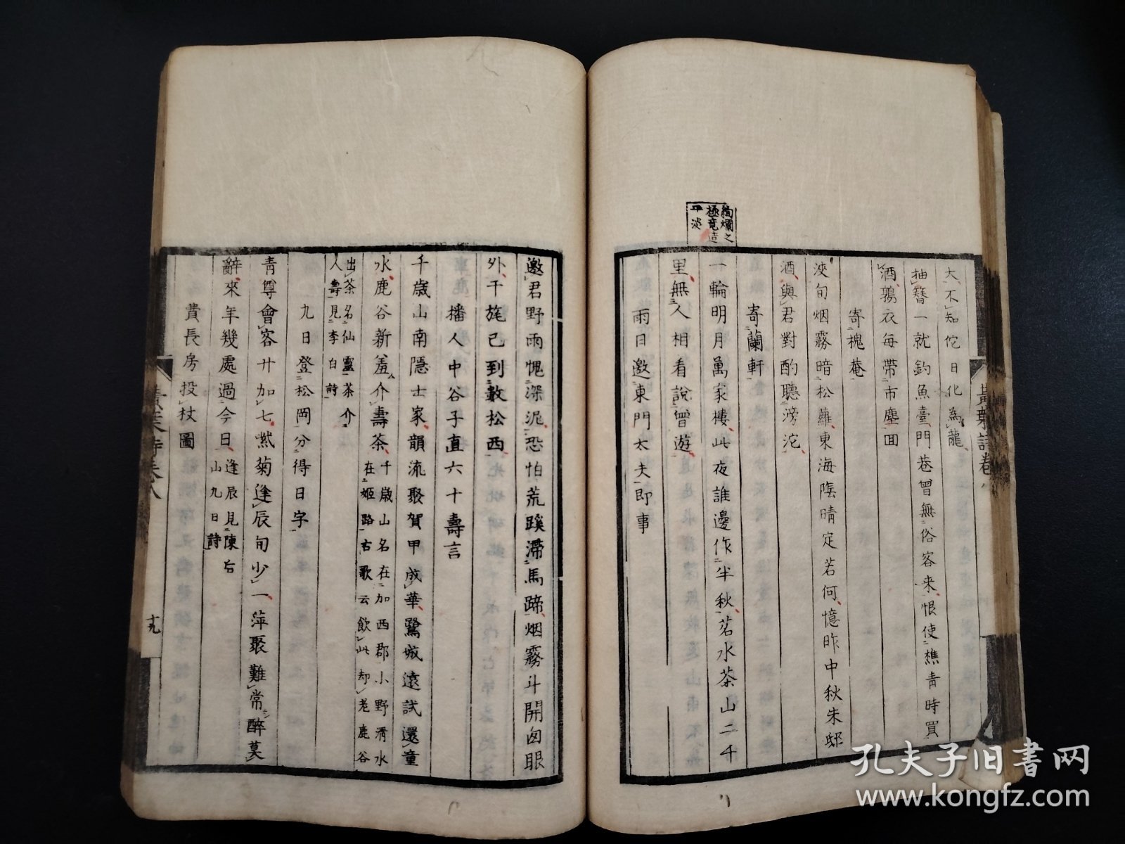 1812年《茶山诗集 黄叶夕阳村舍诗》合卷1厚册4卷+附卷上下共6卷，精写刻本 江户时期著名诗人儒学家茶山著 （黄叶夕阳村舍诗）是茶山诗集创作巅峰，作品精美罕见，尺寸25.5cmX17cmX2.5cm