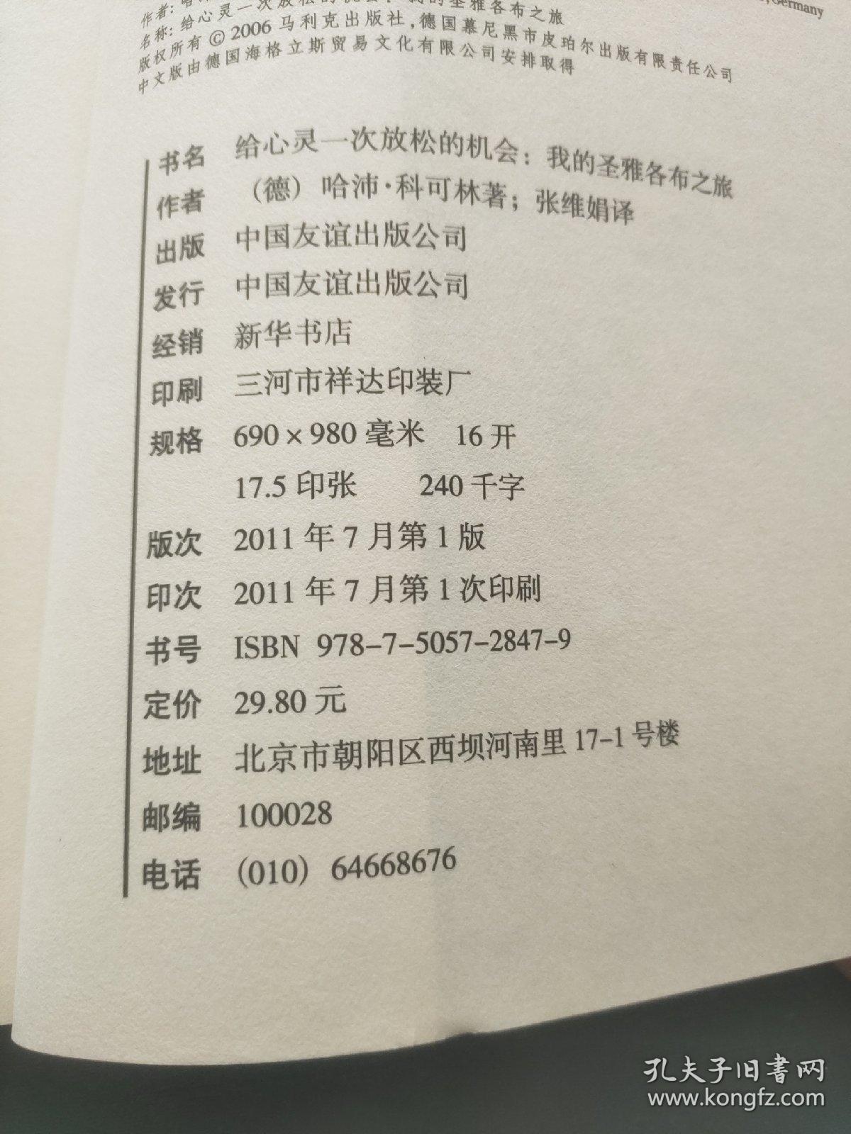 给心灵一次放松的机会
