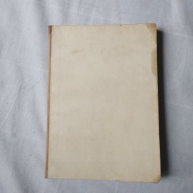老日记本 红卫兵日记（有4幅彩图）中间有撕页，无封面封底