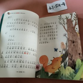 “歪脑袋”木头桩（彩图注音版）二年级 统编小学语文教材“快乐读书吧“指定阅读