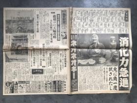 侵华史料铁证，日军占领保定沧州图 大阪每日新闻