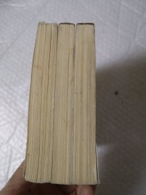 醒世姻缘传 上中下