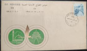 约旦中国邮票展览。