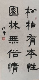 于洪军，斋号知素堂，山东阳信人，现为江苏省书法家协会理事、江苏省公务员书法家协会副主席、江苏省直书法家协会副主席‌。同时是中国摄影家协会会员、江苏省摄影家协会会员，并担任江苏省直机关摄影工作委员会主任‌。书法作品以‌字形扁方、笔画厚重质朴‌为特点，运笔稳健，风格婉丽明媚，有鲜明的阴柔之美‌。2025年担任南京律师行业书法摄影比赛评委，江苏省直书法家协会参与评审工作‌。书法1一幅34x66纸本软片。