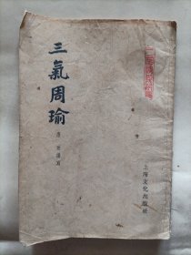 1955年老版本： 三气周瑜