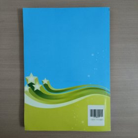 中华汉字速成教程