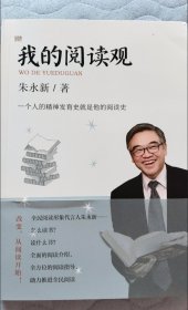 我的阅读观(一个人的精神发育史就是他的阅读史)