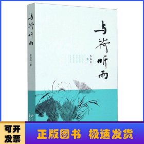 與荷聽雨