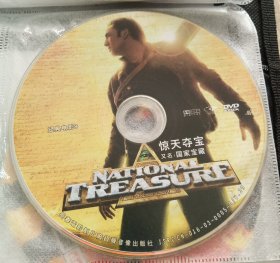 DVD 惊天夺宝 国家宝藏