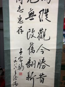 精品书法 千家驹 书法作品 著名经济学家 保真迹 画心尺寸100乘33 作者简介
千家驹（1909-2002）浙江武义人。经济学家。学部委员。北京大学毕业。曾在北京大学经济学系任教。历任中央财经委员会委员、中央社会主义学院副院长等。早期研究中国的财政、公债和农村经济问题，后致力于研究中国货币史等。著有《中国的公债》、《新财政学大纲》、《中国货币史纲要》等。