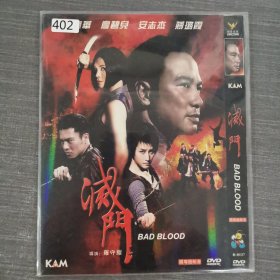 402影视光盘DVD：灭门 一张光盘简装