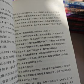 七色花童书坊 明天要出大事