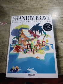 PS2 通灵战士 脚色作品集 PHantom Brave Character Collection游戏书 精装