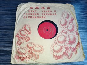 老唱片-为毛主席诗词谱曲-长沙-咏梅-和郭沫若同志-沈阳音乐学院合唱队