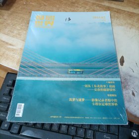 摄影世界杂志2023年2月总第494期