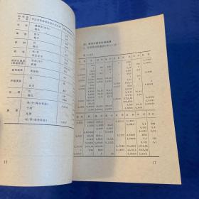 实用无线电手册