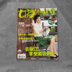 女友家园2007年1月