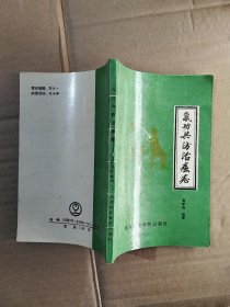 气功与防治癌症