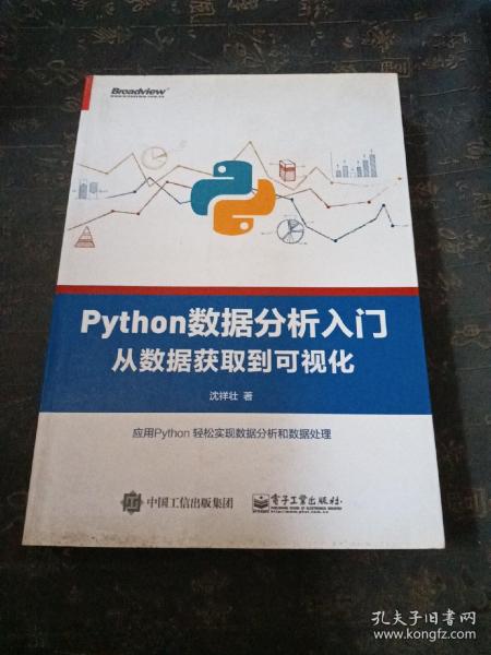 Python数据分析入门――从数据获取到可视化