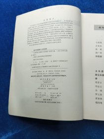 中西医结合眼科学