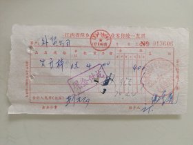 萍乡市竹制品厂革命委员会