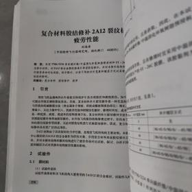 水上飞机文集