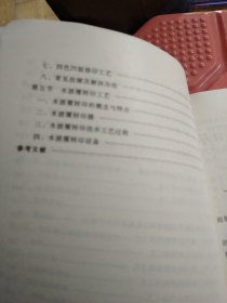 玻璃、陶瓷、搪瓷装饰与印刷