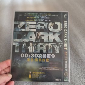 凌晨密令电影dvd