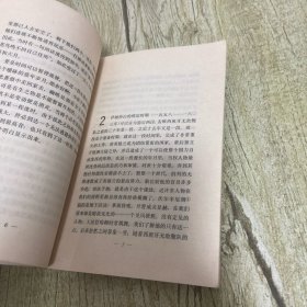 伊丽莎白女王和埃塞克斯伯爵 一部悲剧性的历史