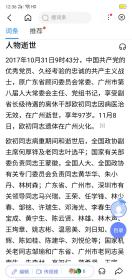 保真书画，广东老一辈革命家，抗战时期粤中党组织主要领导人，诗人，收藏家，欧初书法对联一幅，纸本托片，尺寸100×22.5cm×2。