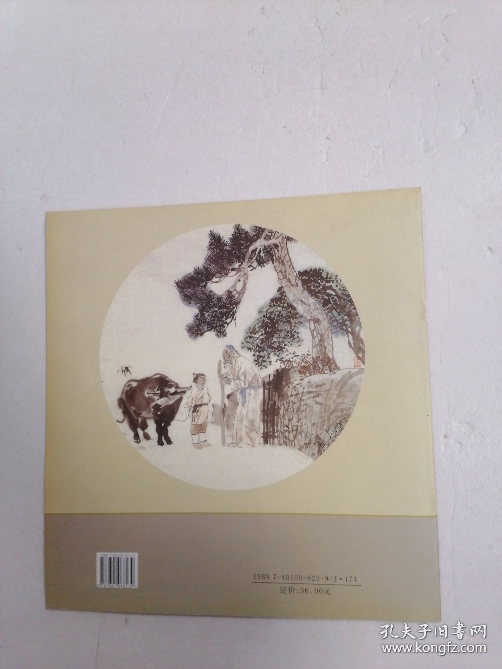 古装人物画鉴赏大系.杜滋龄