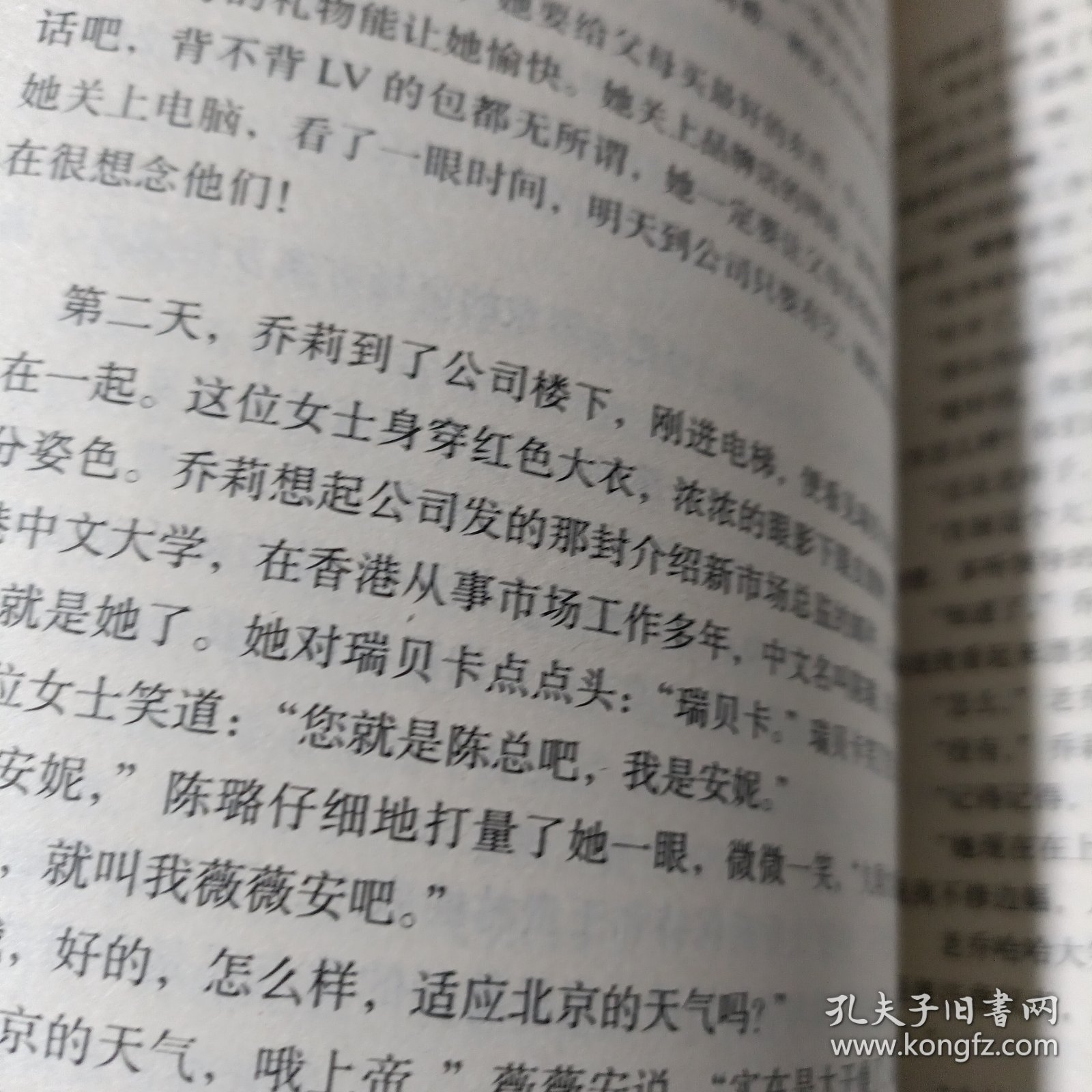 浮沉：最激励人心的职场生存小说