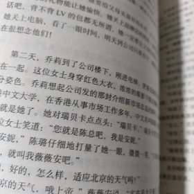 浮沉：最激励人心的职场生存小说