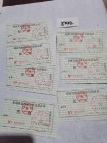 住宿专题，早期盖郑州市永兴旅社印章的发票7张合售