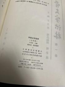 甲骨文字诂林 四册全 全四册 精装