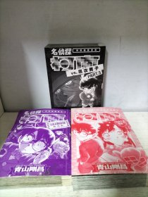 名侦探柯南VS.黑衣男子等3本书合售