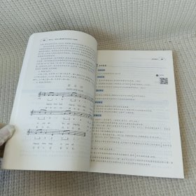 学前儿童音乐教育（第三版）