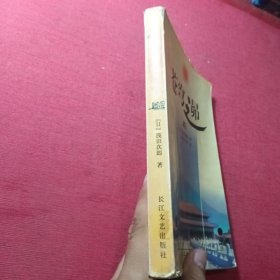 苍穹之昂（上部）